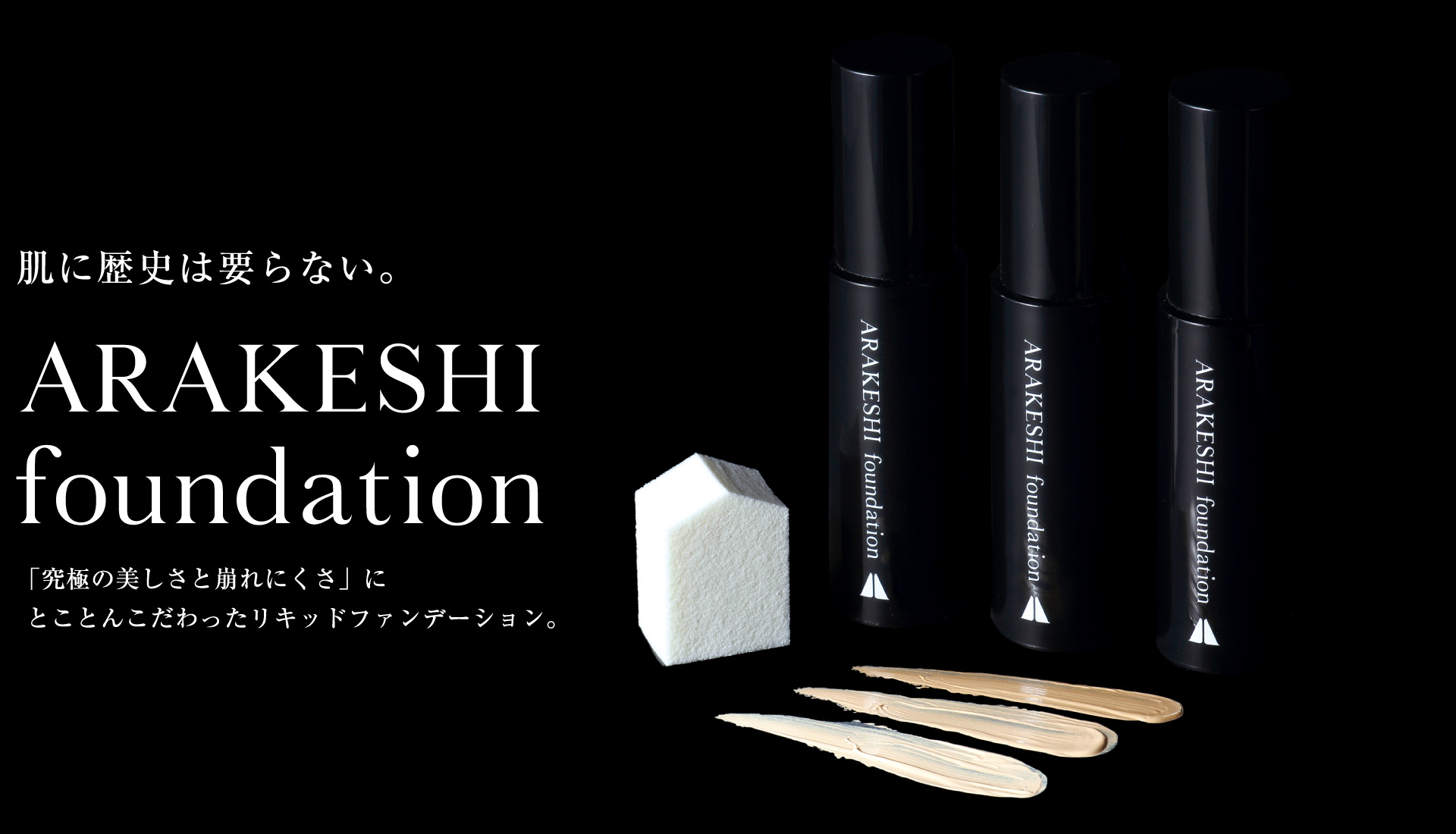 ARAKESHI make up concealer