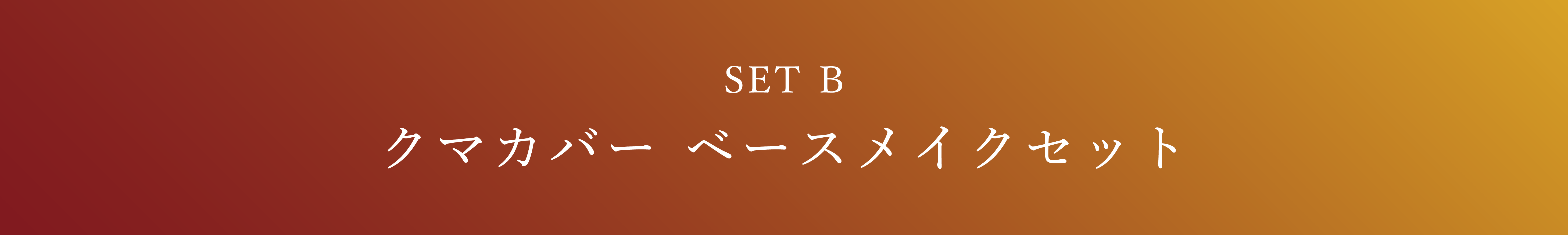setB