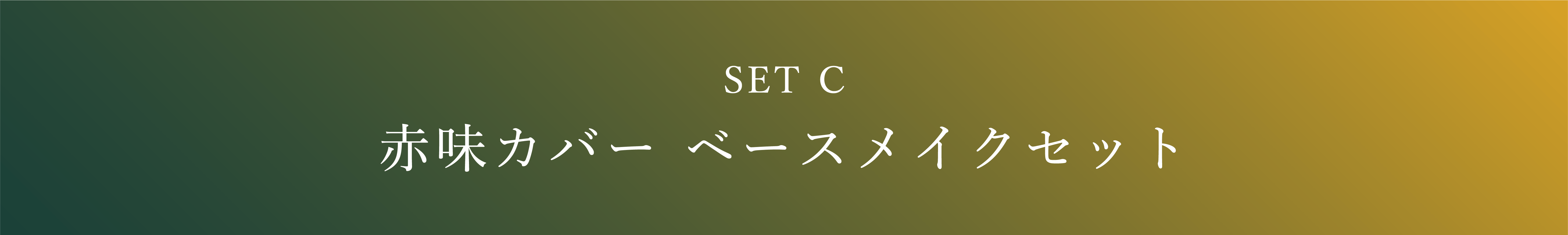 setC