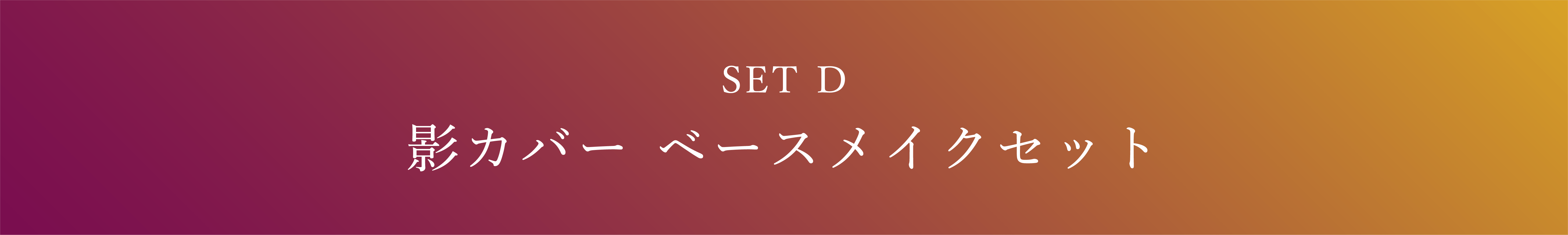 setD