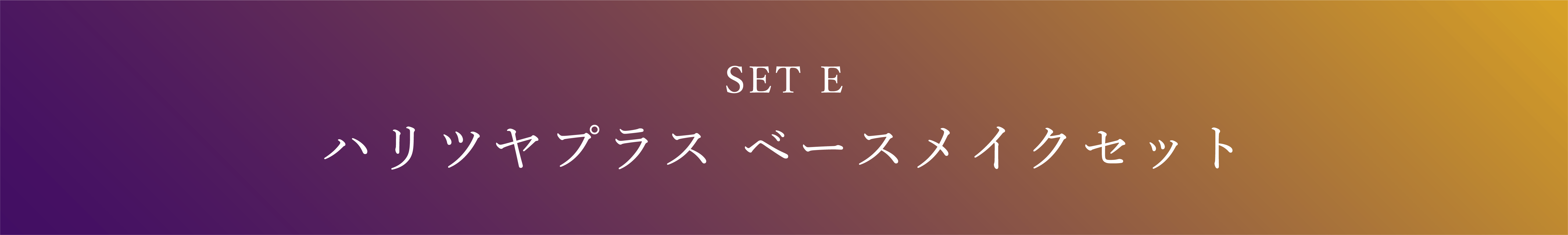 setE