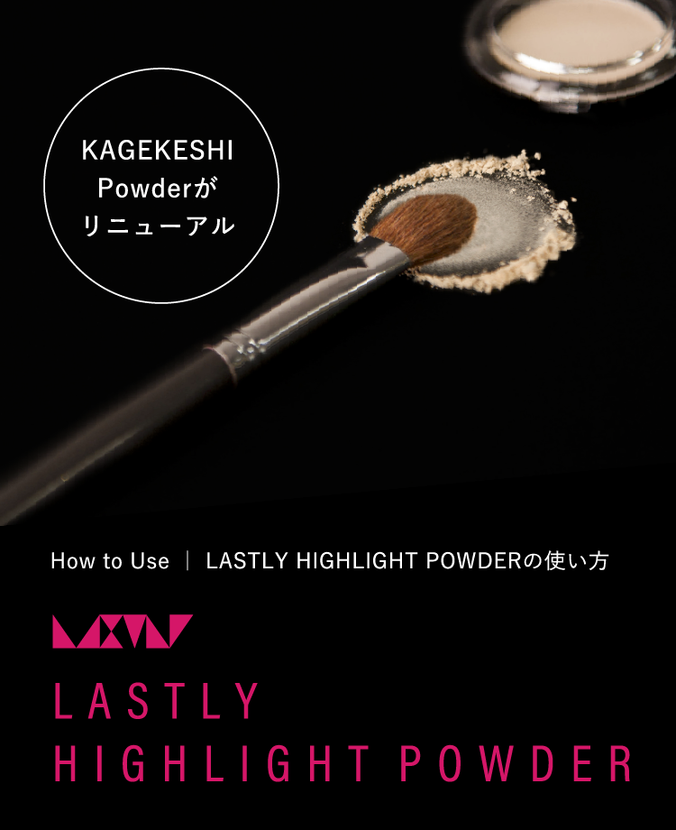 LASTLY HIGHLIGHT POWDER