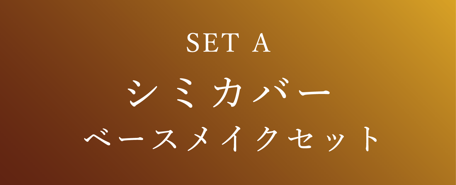 setA