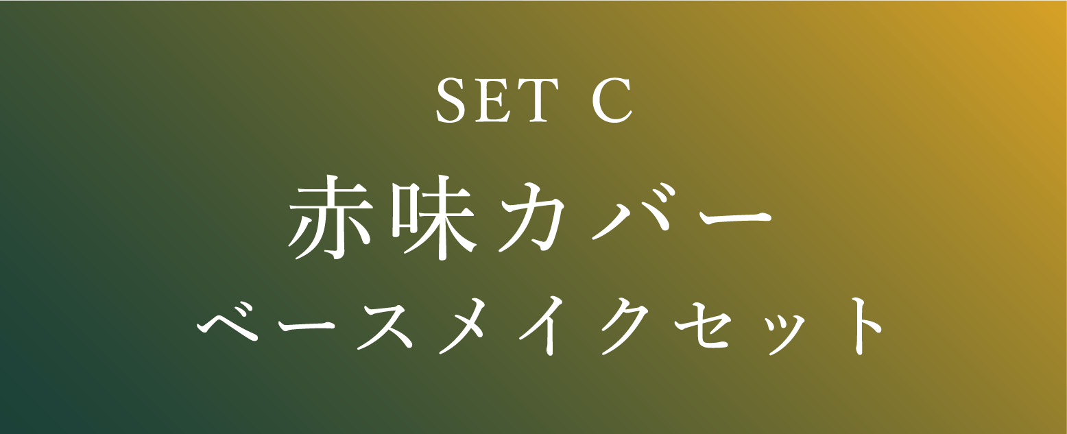 setC