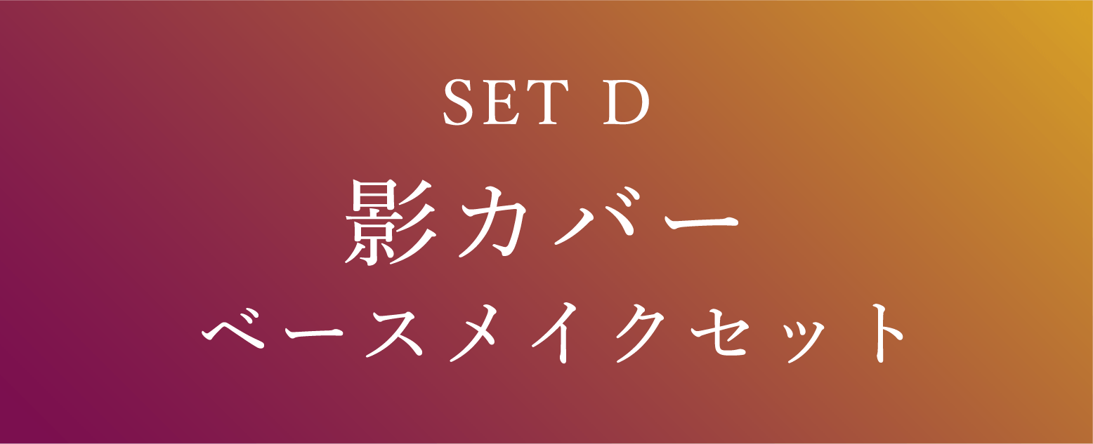 setD