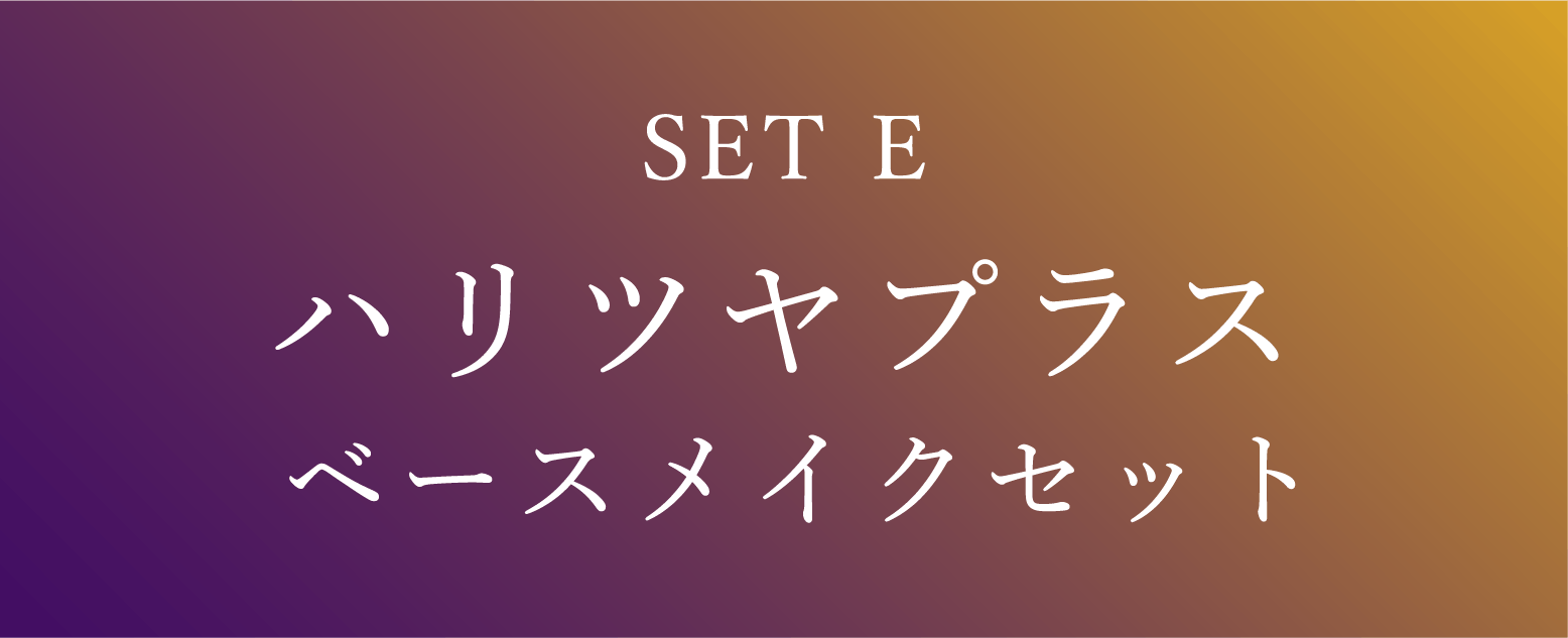 setE