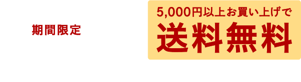 Free shipping