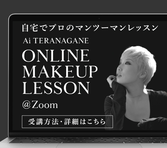 ONLINE MAKEUP LESSON