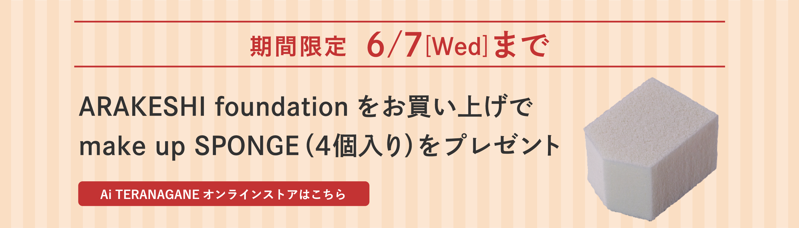 COLLUMNバナー設定"