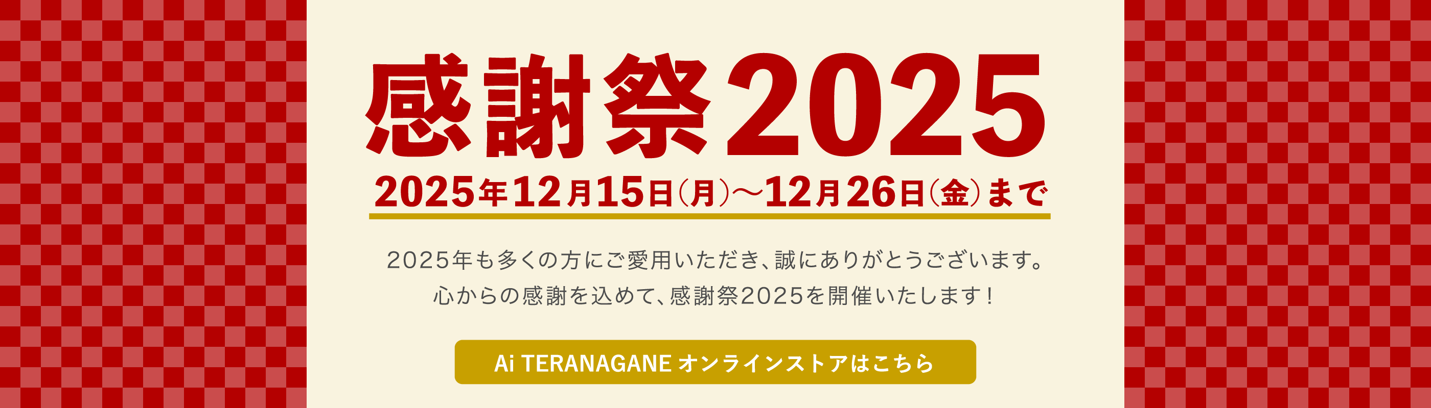 COLLUMNバナー設定"